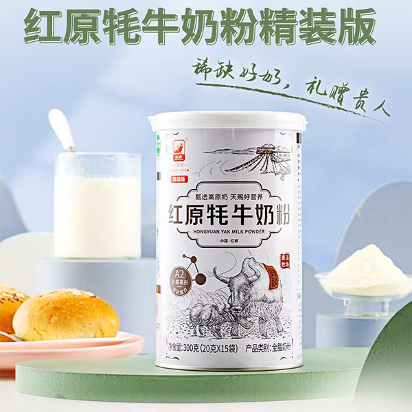 紅原牦牛奶粉精裝版
