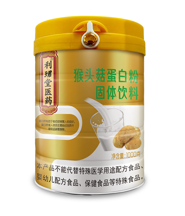 利珺堂醫(yī)藥猴頭菇蛋白粉.png 利珺堂醫(yī)藥猴頭菇蛋白粉.png