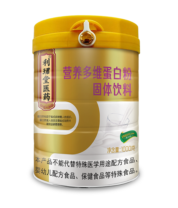 利珺堂醫(yī)藥營養(yǎng)多維蛋白粉.png 利珺堂醫(yī)藥營養(yǎng)多維蛋白粉.png