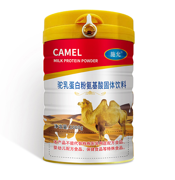 施允駝乳蛋白粉氨基酸固體飲料