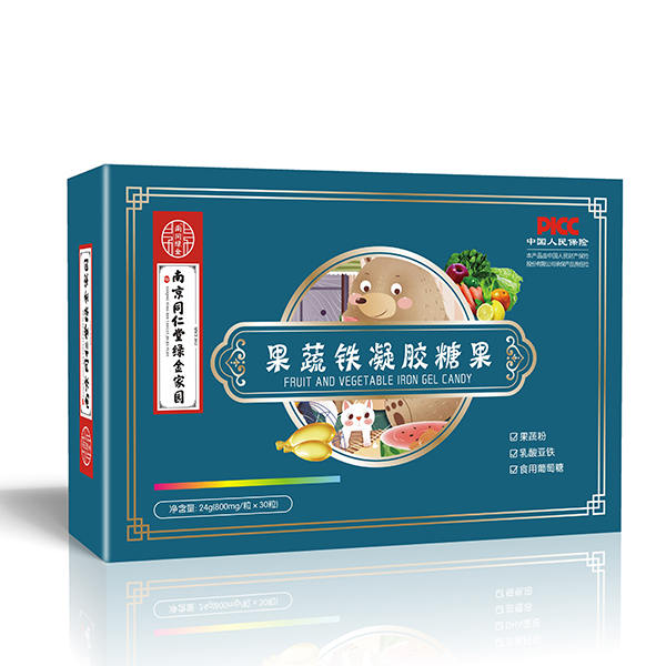 南京同仁堂綠金家園果蔬鐵凝膠糖果.jpg 南京同仁堂綠金家園果蔬鐵凝膠糖果.jpg