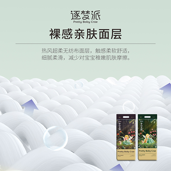 逐夢(mèng)派夢(mèng)幻王國(guó)系列紙尿褲2.jpg