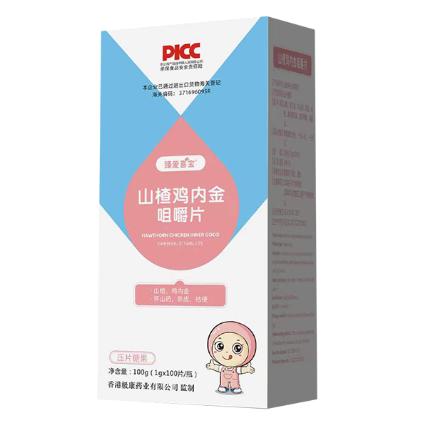 臻愛喜寶山楂雞內金咀嚼片.jpg 臻愛喜寶山楂雞內金咀嚼片.jpg