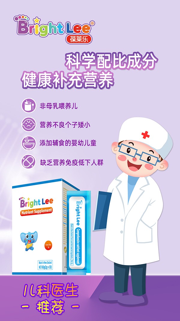 葆萊樂(lè)輔食營(yíng)養(yǎng)補(bǔ)充品1.jpg