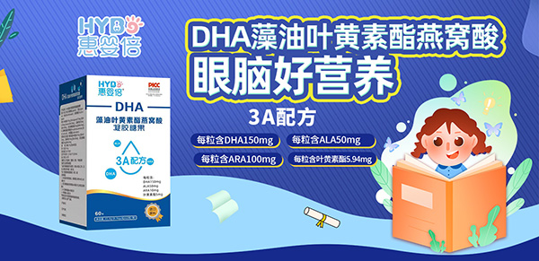 惠嬰倍DHA藻油葉黃素酯燕窩酸凝膠糖果.jpg 惠嬰倍DHA藻油葉黃素酯燕窩酸凝膠糖果.jpg