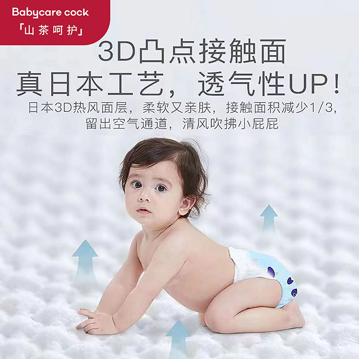 Babycare cock倍奇山茶呵護(hù)系列拉拉褲 (5).jpg