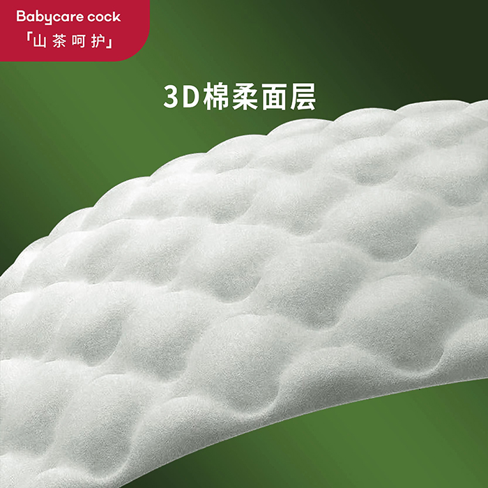 Babycare cock倍奇山茶呵護(hù)系列拉拉褲 (2).jpg