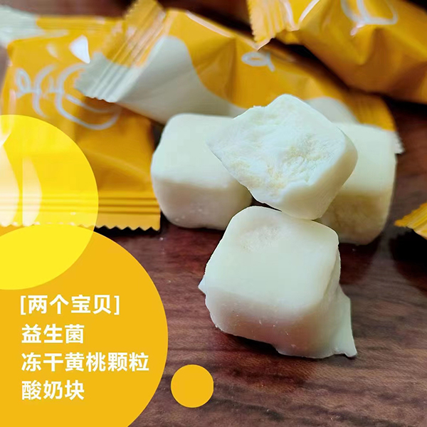 兩個(gè)寶貝益生菌凍干黃桃顆粒酸奶塊.jpg 兩個(gè)寶貝益生菌凍干黃桃顆粒酸奶塊.jpg