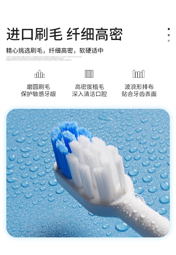 益牙樂(lè)聲波電動(dòng)牙刷詳情 (8).jpg