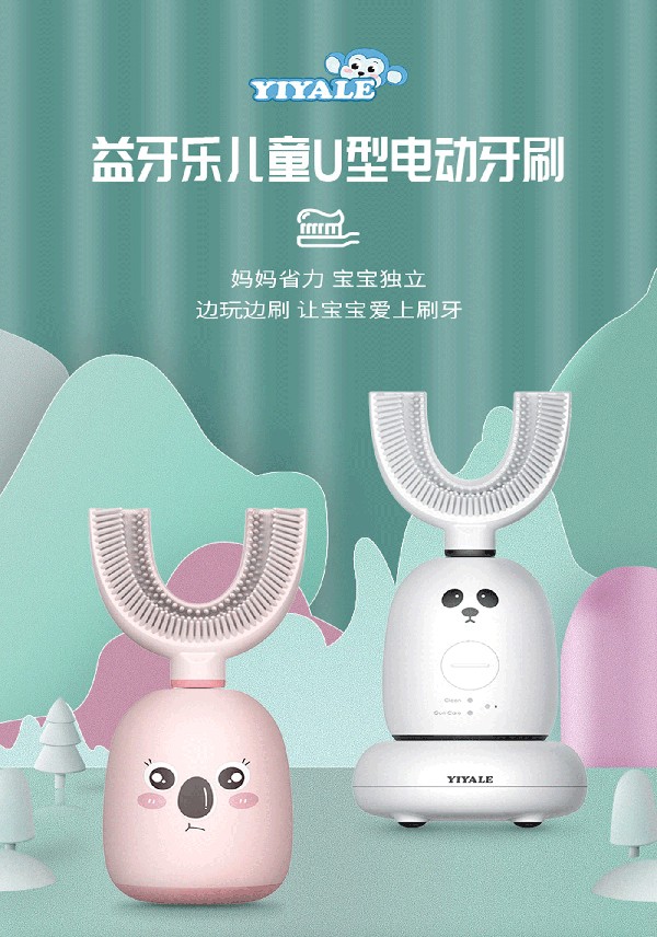 益牙樂U型牙刷 白色 (1).jpg