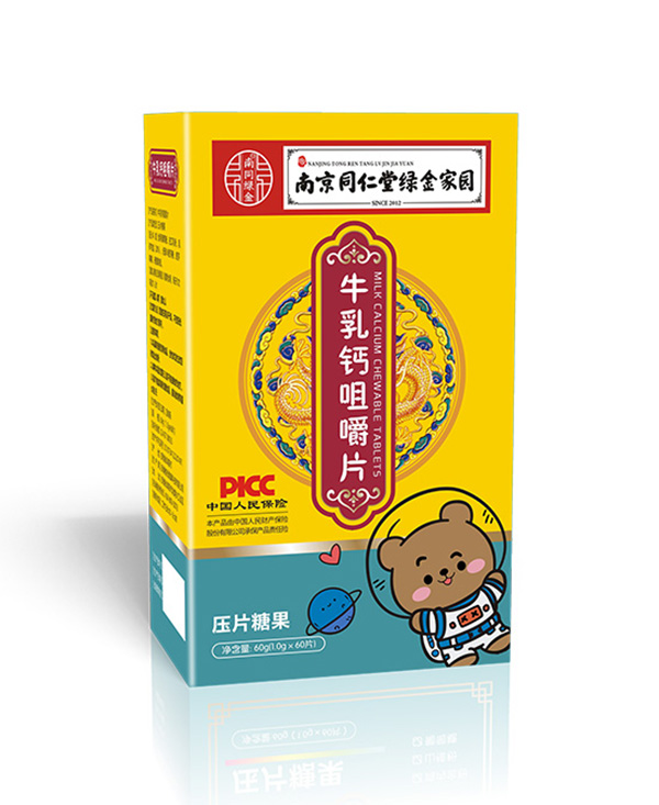 南京同仁堂綠金家園牛乳鈣咀嚼片.jpg 南京同仁堂綠金家園牛乳鈣咀嚼片.jpg