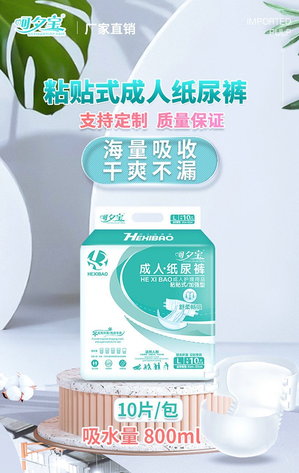 呵夕寶成人紙尿褲 (4).jpg