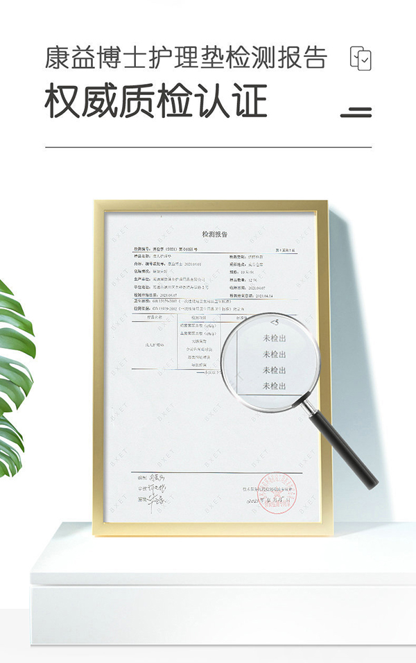 康益博士成人護(hù)理墊 (13).jpg