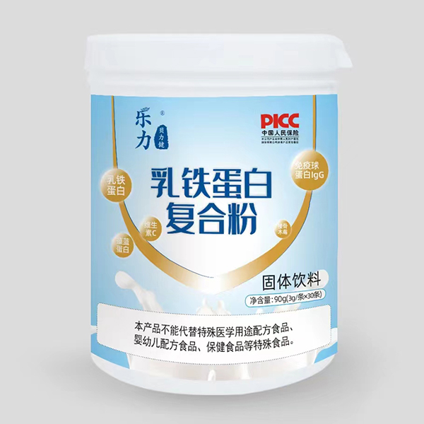 樂(lè)力貝力健乳鐵蛋白復(fù)合粉.jpg 樂(lè)力貝力健乳鐵蛋白復(fù)合粉.jpg