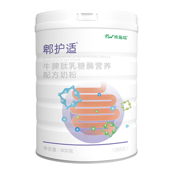 歐施瑞郫護適牛脾肽乳糖酶營養(yǎng)配方奶粉.jpg 歐施瑞郫護適牛脾肽乳糖酶營養(yǎng)配方奶粉.jpg