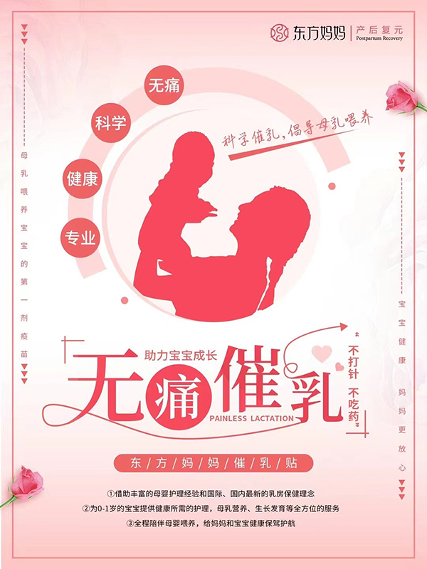 東方媽媽產(chǎn)后復(fù)元10.jpg 東方媽媽產(chǎn)后復(fù)元10.jpg