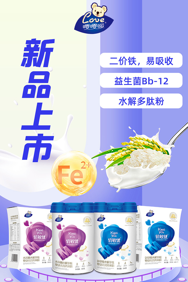 嚶嚶噯新品米粉.jpg 嚶嚶噯新品米粉.jpg