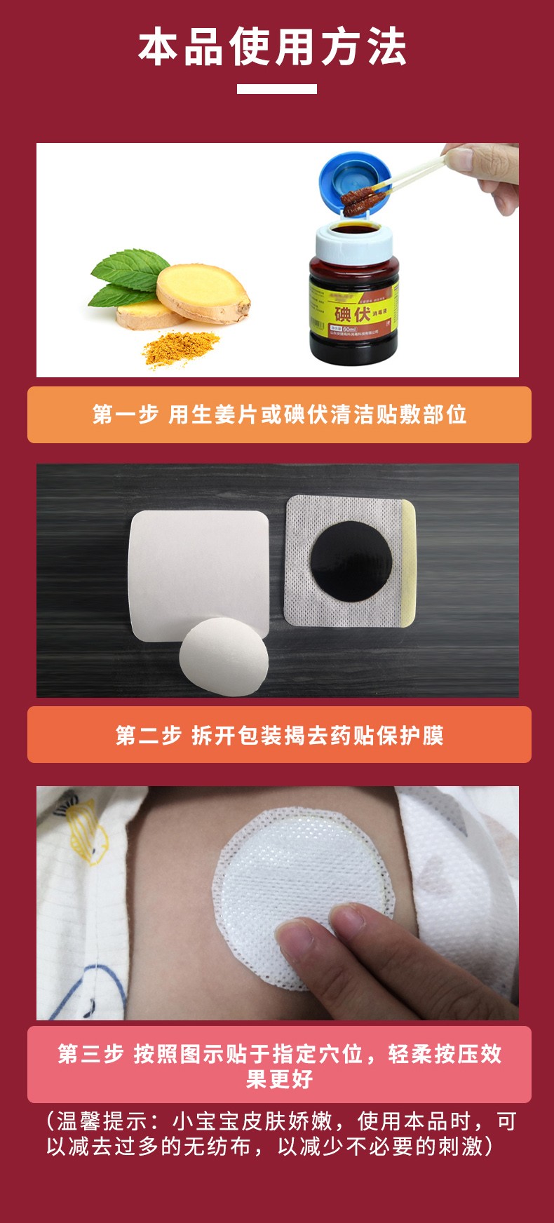 常貝小兒退熱保健貼詳情_(kāi)06.jpg