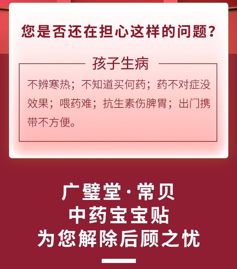 常貝小兒退熱保健貼詳情_(kāi)02.jpg