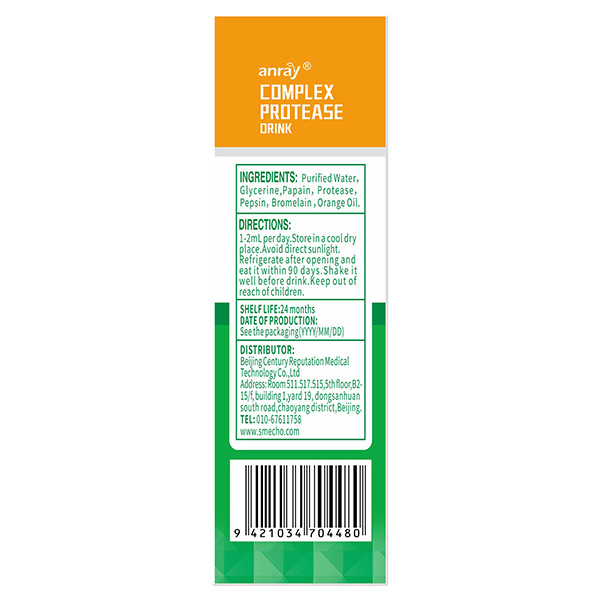青萌復(fù)合蛋白酶飲品 (5).jpg