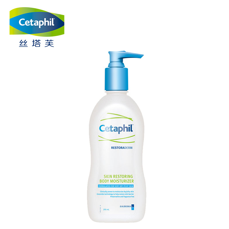 絲塔芙營潤修護(hù)保濕乳