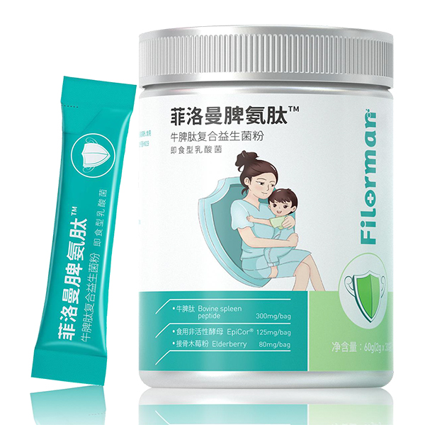 菲洛曼脾氨肽牛脾肽復合益生菌粉.jpg 菲洛曼脾氨肽牛脾肽復合益生菌粉.jpg