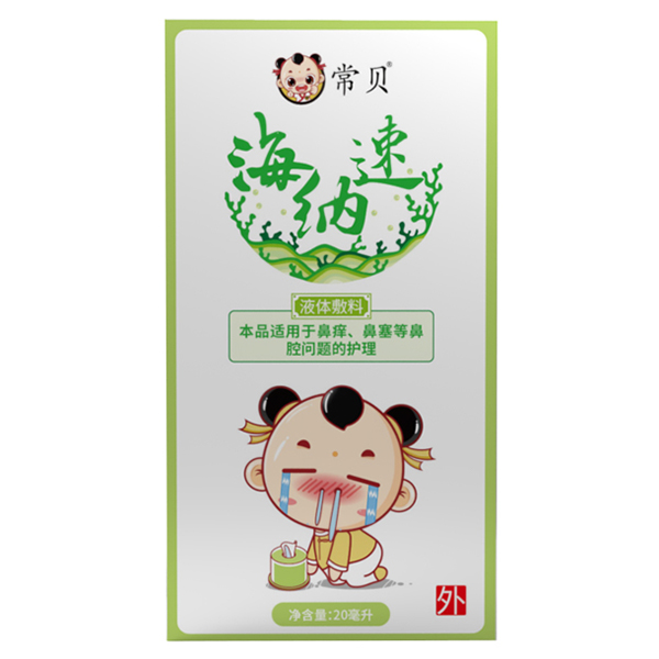 常貝海納速-鼻腔護理型