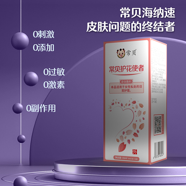 常貝海納速婦用護(hù)理型 (1).jpg