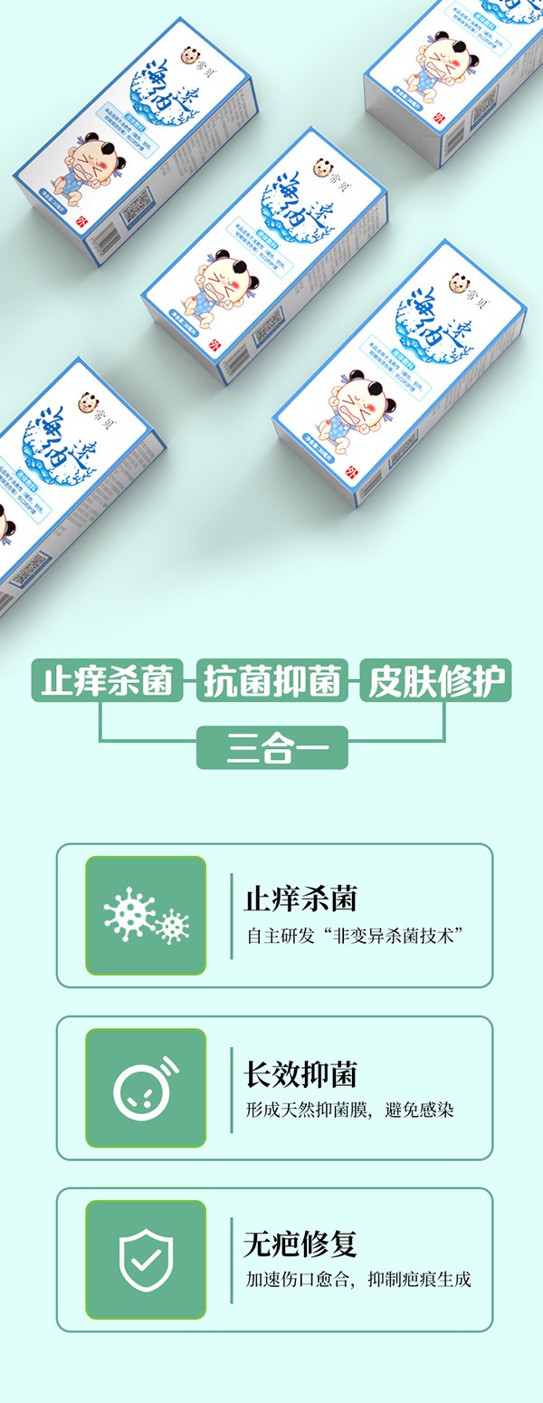 常貝海納速傷口護(hù)理型詳情介紹 (3).jpg