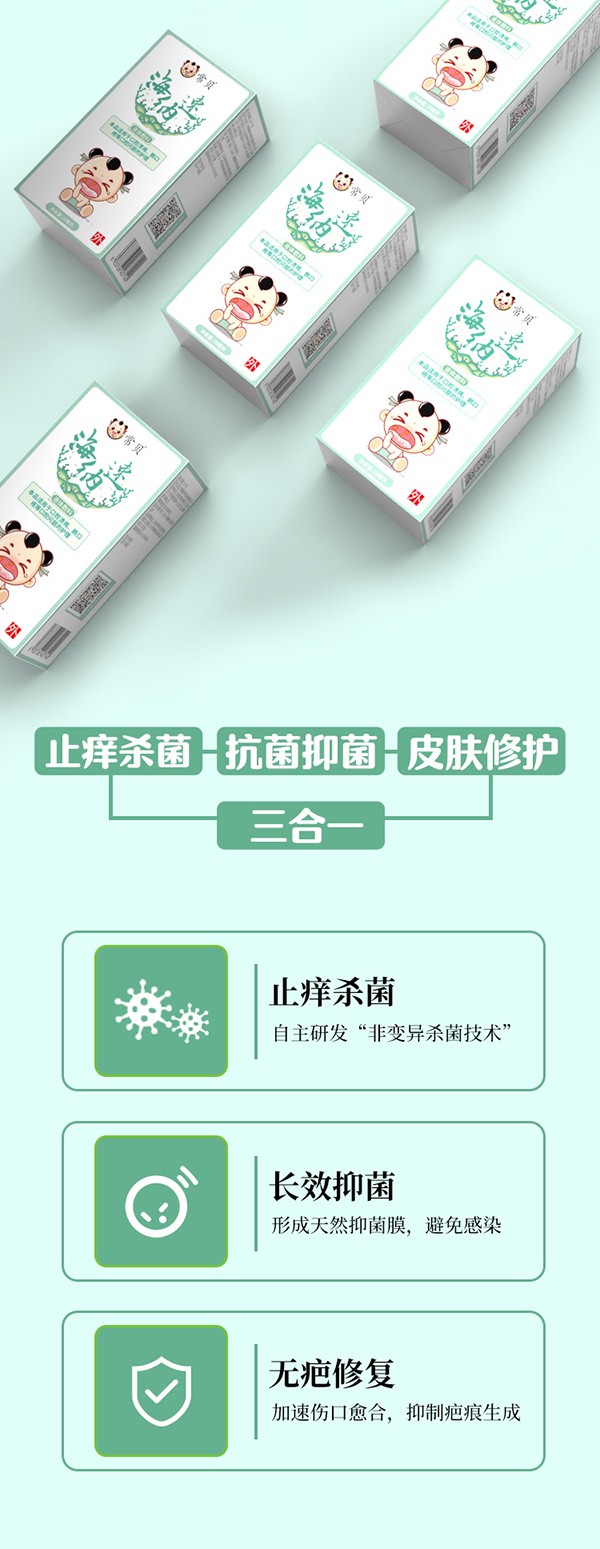 常貝海納速口腔護(hù)理型詳情介紹 (2).jpg