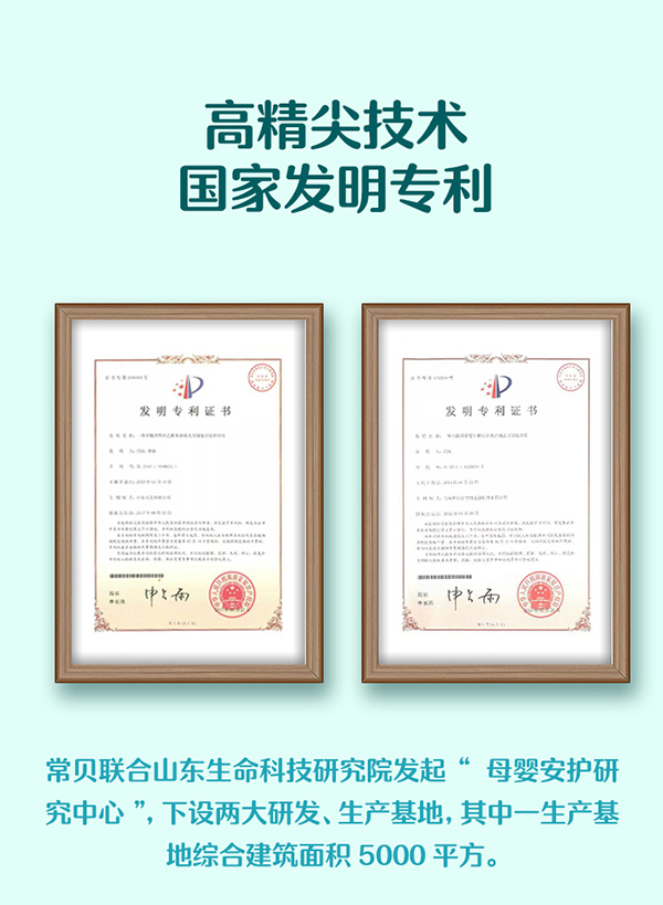 常貝海納速口腔護(hù)理型詳情介紹 (7).jpg