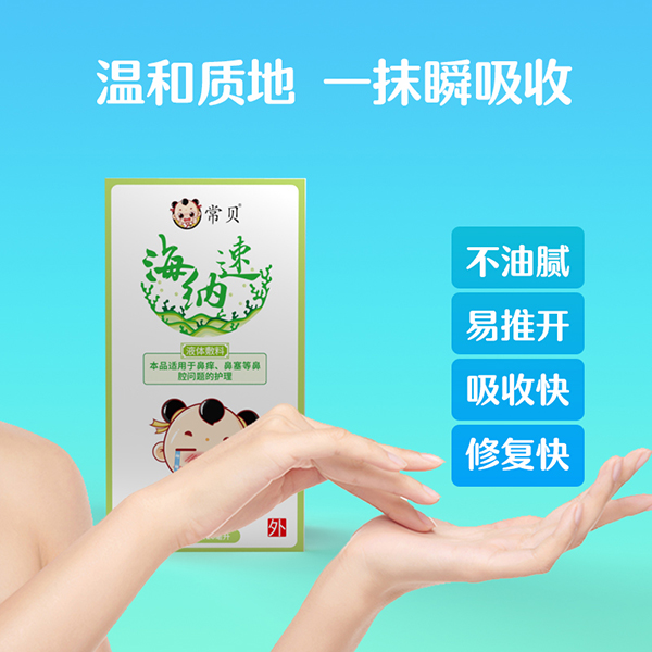 常貝海納速鼻腔護理型 (3).jpg