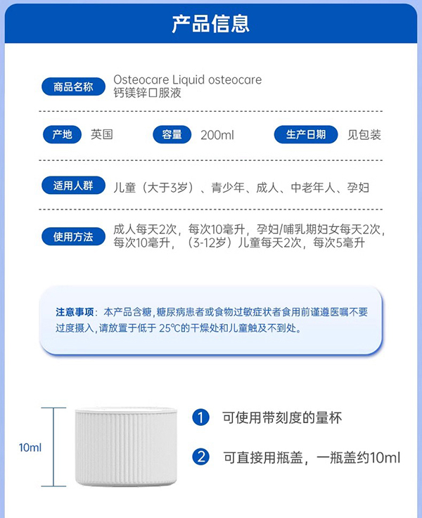 vitabiotics薇塔貝爾鈣鎂鋅口服液 (8).jpg
