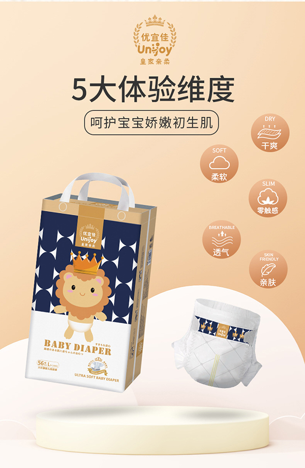 優(yōu)宜佳皇家親柔紙尿褲L.jpg 優(yōu)宜佳皇家親柔紙尿褲L.jpg