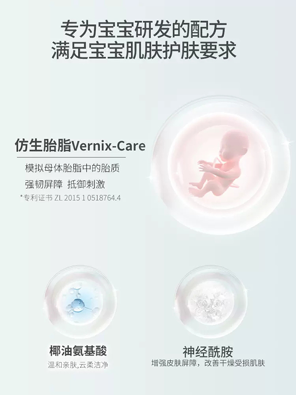 兒初寶嬰兒洗發(fā)沐浴露 (1).jpg