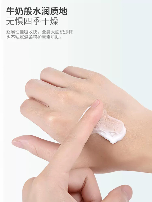 兒初寶嬰兒保濕潤膚乳 (3).jpg