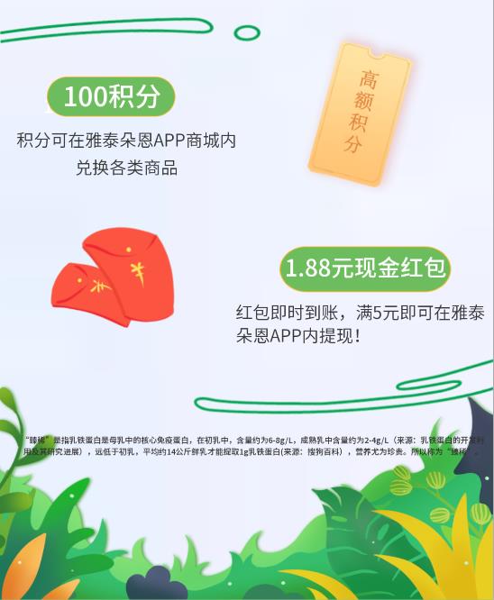 馨貝貝新國標羊奶粉發(fā)福利啦 (7).jpg