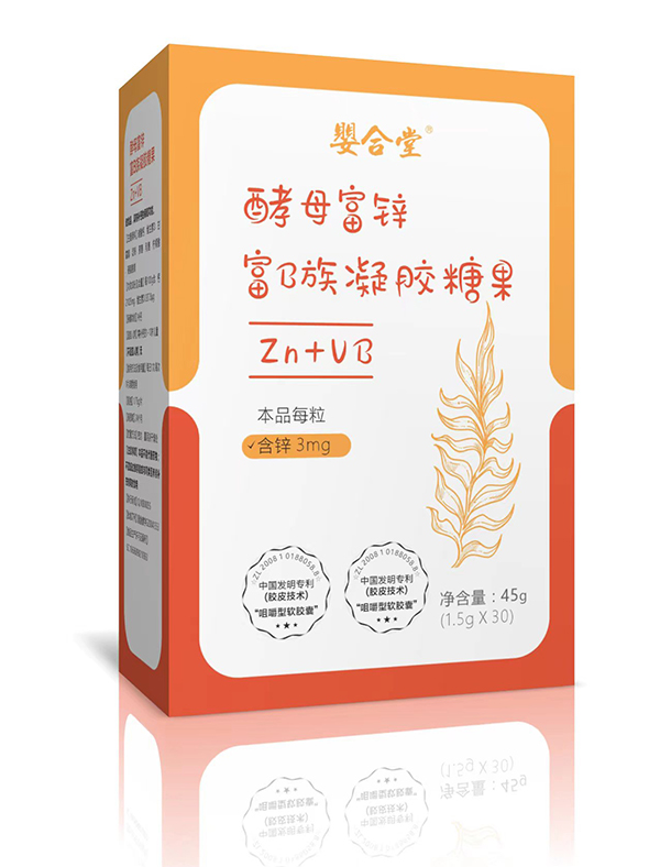 嬰合堂酵母富鋅富B族凝膠糖果.jpg 嬰合堂酵母富鋅富B族凝膠糖果.jpg