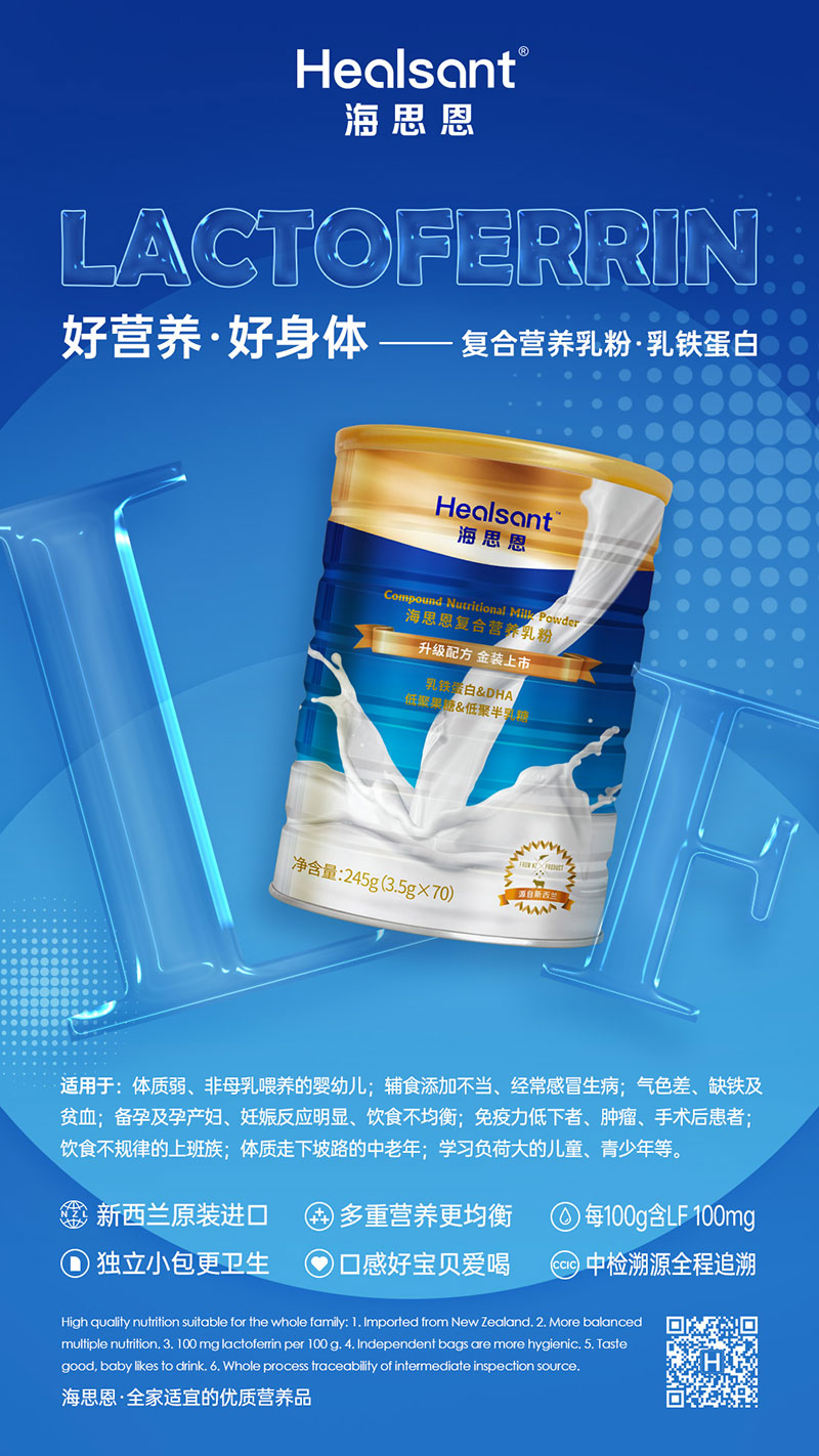 海思恩復(fù)合營養(yǎng)乳粉.jpg 海思恩復(fù)合營養(yǎng)乳粉.jpg