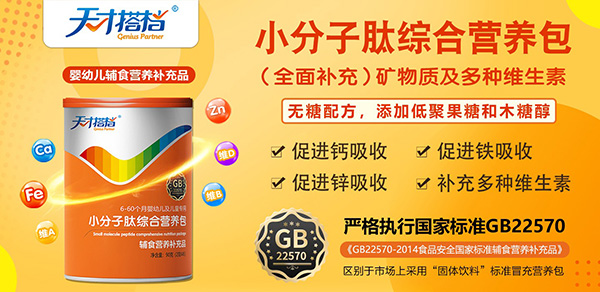 小分子肽.jpg 小分子肽.jpg