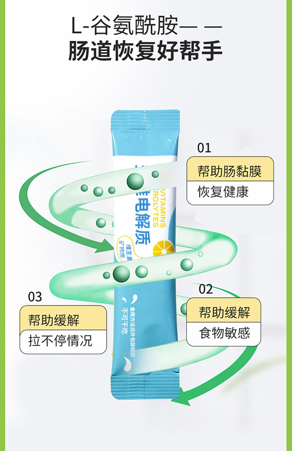 圣諾熊多維電解質(zhì)固體飲料詳情圖(8).jpg