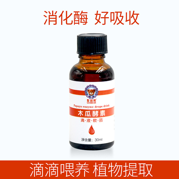 圣諾熊木瓜酵素滴液飲品主圖 (2).jpg