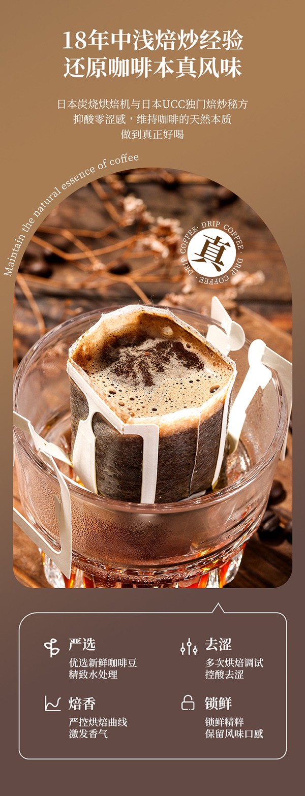 媽媽必慧龍益生菌掛耳咖啡詳情 (14).jpg