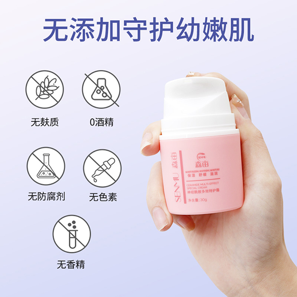 森畝神經(jīng)酰胺多效特護霜5.jpg