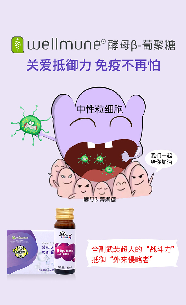 必慧龍酵母β-葡聚糖飲品詳情圖6.jpg