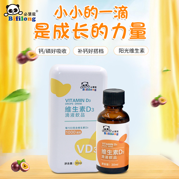 必慧龍維生素D3滴液飲品主圖2.jpg