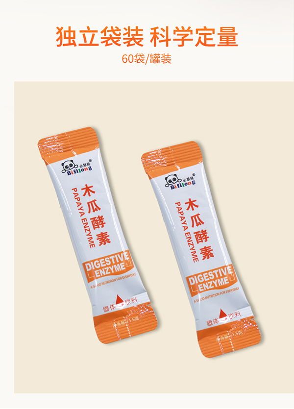 必慧龍木瓜酵素固體飲料詳情圖9.jpg