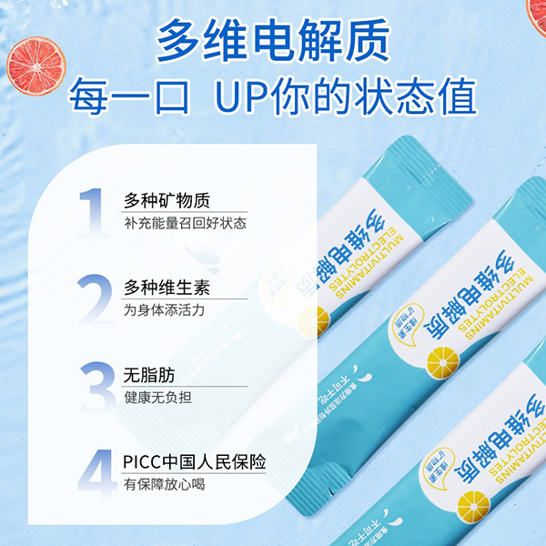 必慧龍多維電解質(zhì)固體飲料主圖5.jpg