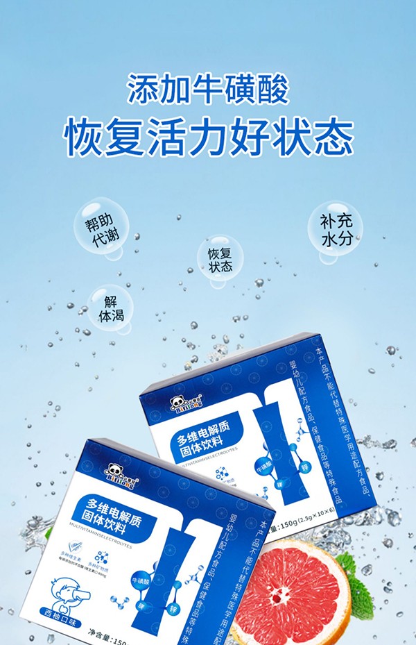必慧龍多維電解質(zhì)固體飲料詳情圖8.jpg