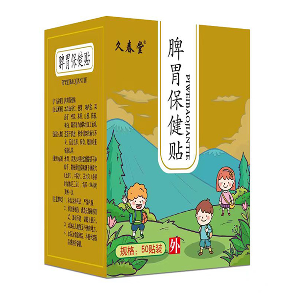 久春堂脾胃保健貼